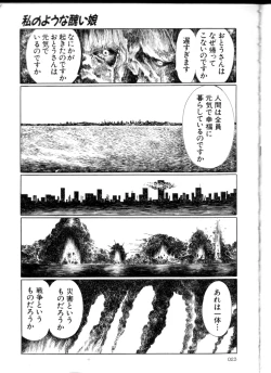 Page 22 of Iyashiku Gehin ni