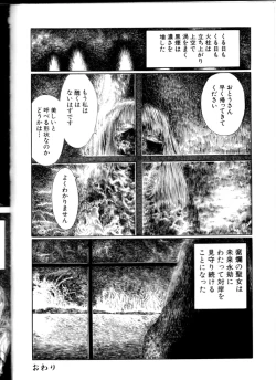 Page 23 of Iyashiku Gehin ni