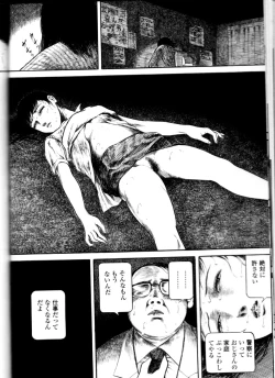 Page 35 of Iyashiku Gehin ni