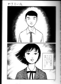 Page 40 of Iyashiku Gehin ni