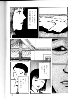 Page 47 of Iyashiku Gehin ni