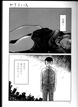 Page 50 of Iyashiku Gehin ni