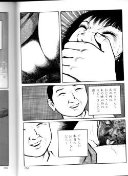 Page 57 of Iyashiku Gehin ni