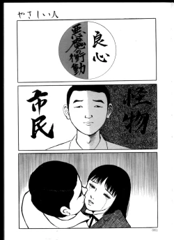 Page 60 of Iyashiku Gehin ni