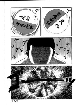 Page 61 of Iyashiku Gehin ni