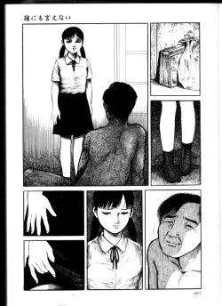 Page 66 of Iyashiku Gehin ni