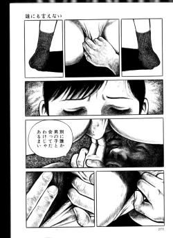 Page 72 of Iyashiku Gehin ni