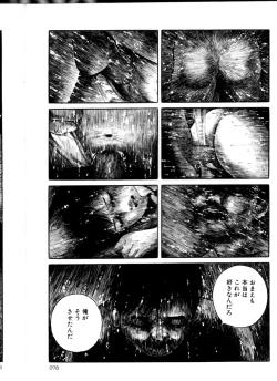 Page 77 of Iyashiku Gehin ni