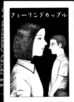 Page 84 of Iyashiku Gehin ni