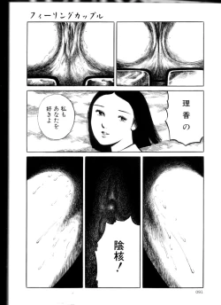 Page 90 of Iyashiku Gehin ni
