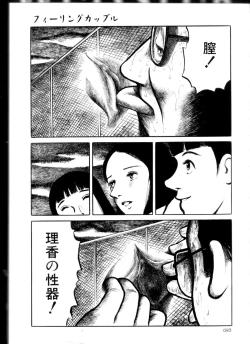 Page 92 of Iyashiku Gehin ni