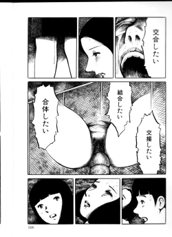 Page 95 of Iyashiku Gehin ni