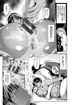 Page 15 of Itoshii Kimi o Kuruu hodo...