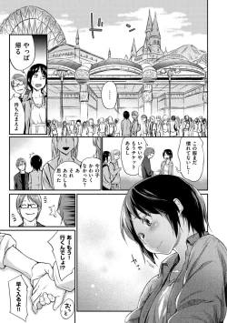 Page 179 of Itoshii Kimi o Kuruu hodo...