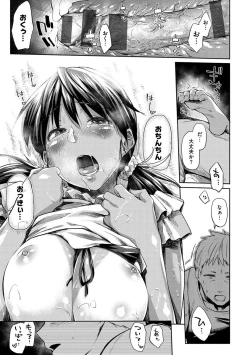 Page 17 of Itoshii Kimi o Kuruu hodo...