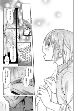 Page 181 of Itoshii Kimi o Kuruu hodo...