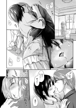 Page 182 of Itoshii Kimi o Kuruu hodo...