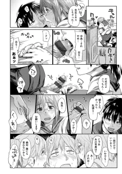 Page 35 of Itoshii Kimi o Kuruu hodo...