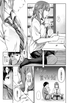 Page 54 of Itoshii Kimi o Kuruu hodo...