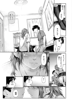 Page 58 of Itoshii Kimi o Kuruu hodo...