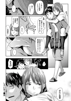 Page 71 of Itoshii Kimi o Kuruu hodo...