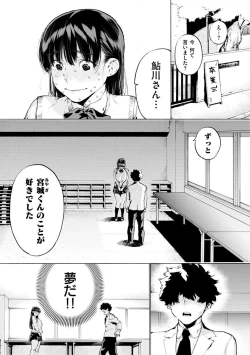 Page 125 of Koisuru Otome no Otoshikata