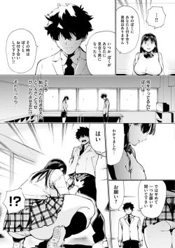 Page 127 of Koisuru Otome no Otoshikata