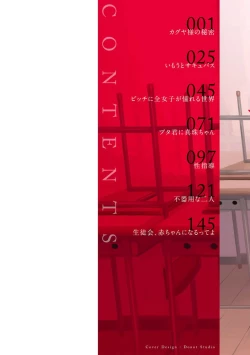 Page 2 of Koisuru Otome no Otoshikata