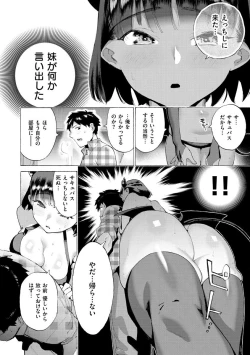 Page 30 of Koisuru Otome no Otoshikata