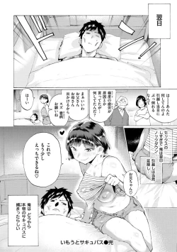 Page 44 of Koisuru Otome no Otoshikata