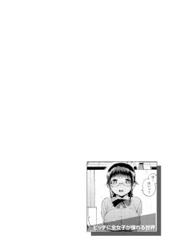 Page 46 of Koisuru Otome no Otoshikata