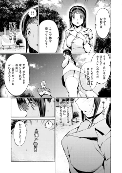 Page 55 of Koisuru Otome no Otoshikata