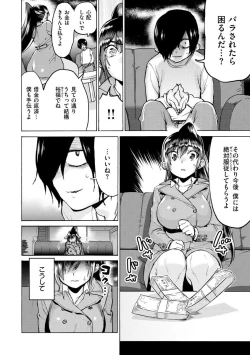 Page 6 of Koisuru Otome no Otoshikata