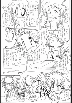 Page 18 of Makerarenai Doushitemo III