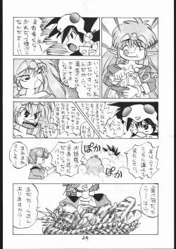 Page 23 of Makerarenai Doushitemo III