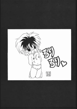 Page 42 of Makerarenai Doushitemo III