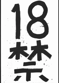 Page 5 of Makerarenai Doushitemo III