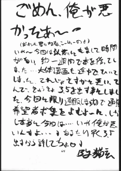 Page 64 of Makerarenai Doushitemo III