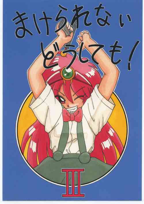 Download Makerarenai Doushitemo III