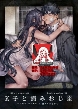 Page 1 of Kko to Yamioji Raku