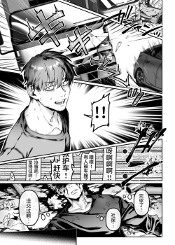 Page 28 of Kko to Yamioji Raku