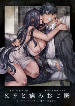 Page 2 of Kko to Yamioji Raku