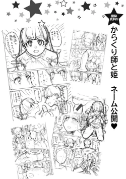 Page 102 of Sex Tanoshii