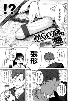 Page 105 of Sex Tanoshii