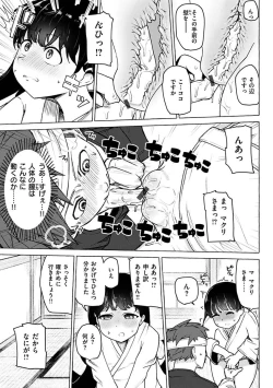 Page 113 of Sex Tanoshii