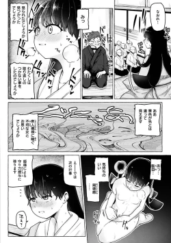 Page 122 of Sex Tanoshii