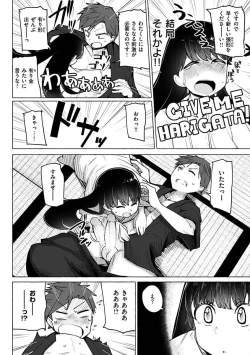 Page 128 of Sex Tanoshii