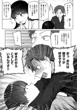 Page 133 of Sex Tanoshii