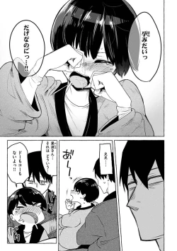 Page 151 of Sex Tanoshii