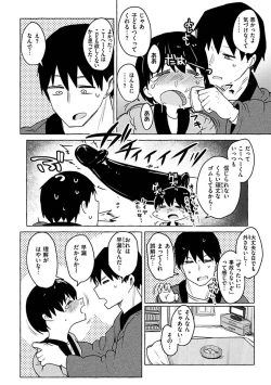 Page 154 of Sex Tanoshii